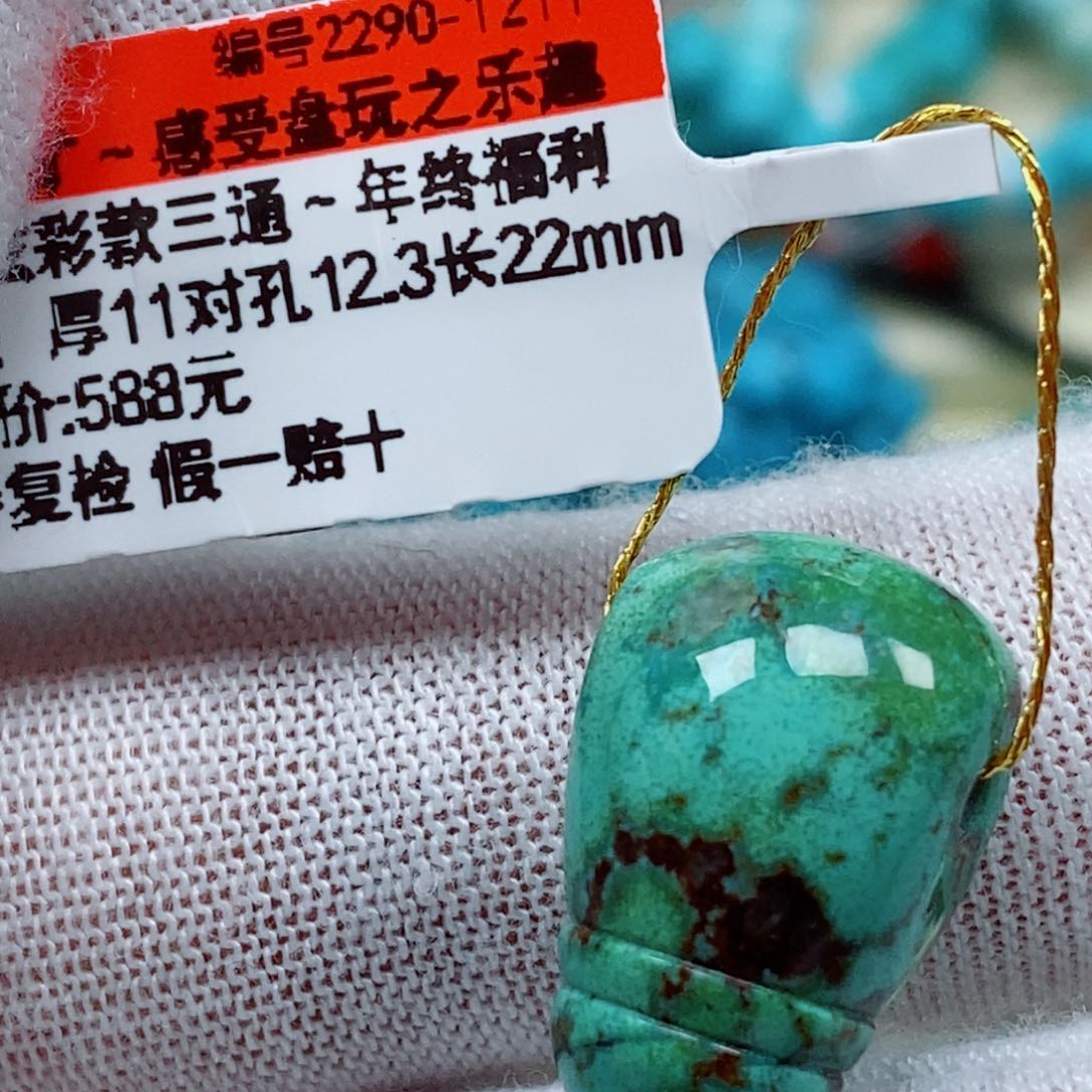 未镶嵌绿松石珠宝奇石