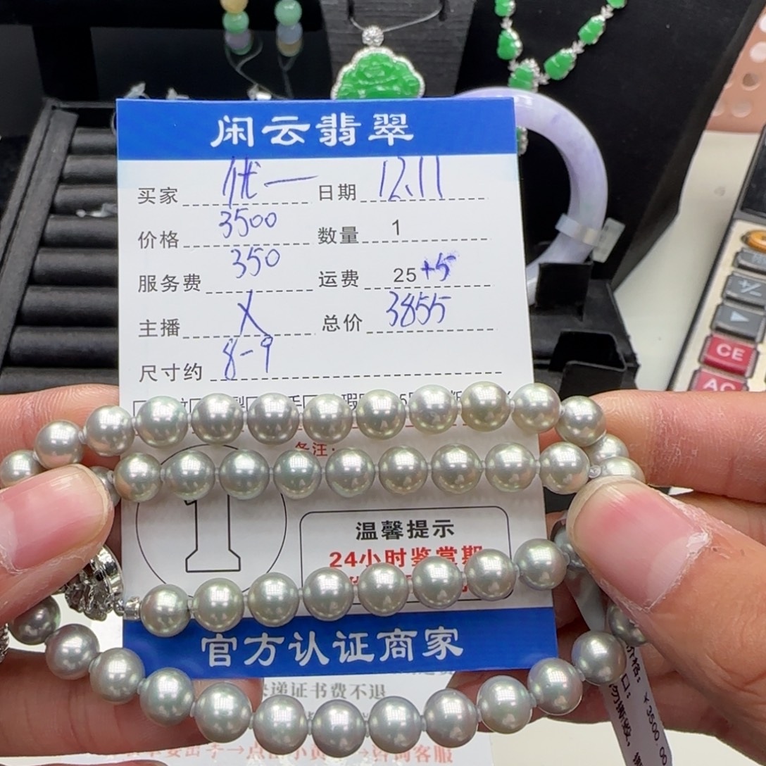 优****海水珍珠未镶嵌项链