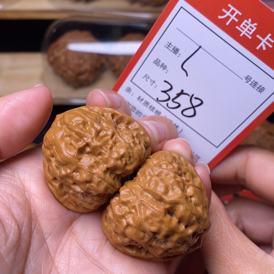 文玩核桃把件37蛤蟆头358号