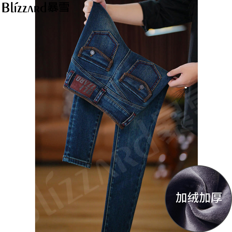 暴雪【蓝水翡翠】“猫王翘臀”加绒高腰牛仔裤女2025秋冬紧身小脚裤