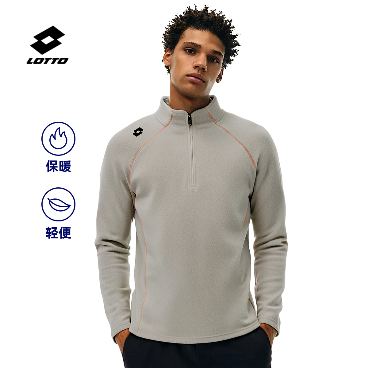 乐途外套男女同款秋冬新款长袖休闲运动保暖学生青少年半拉链上衣