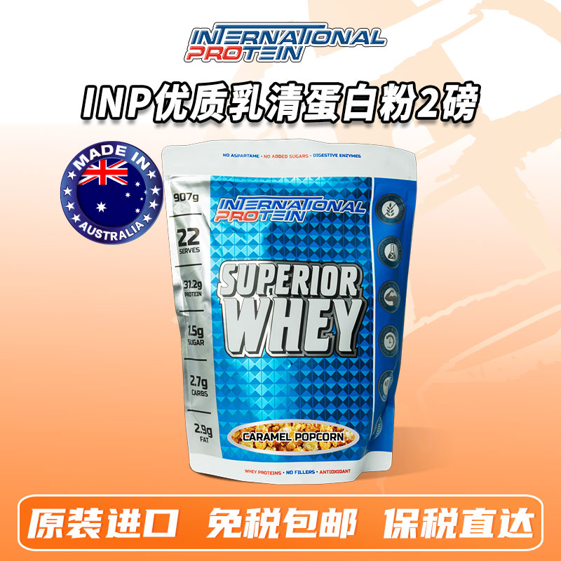 澳洲INP天然优质乳清蛋白粉健身运动蛋白质营养粉2磅三重乳清矩阵