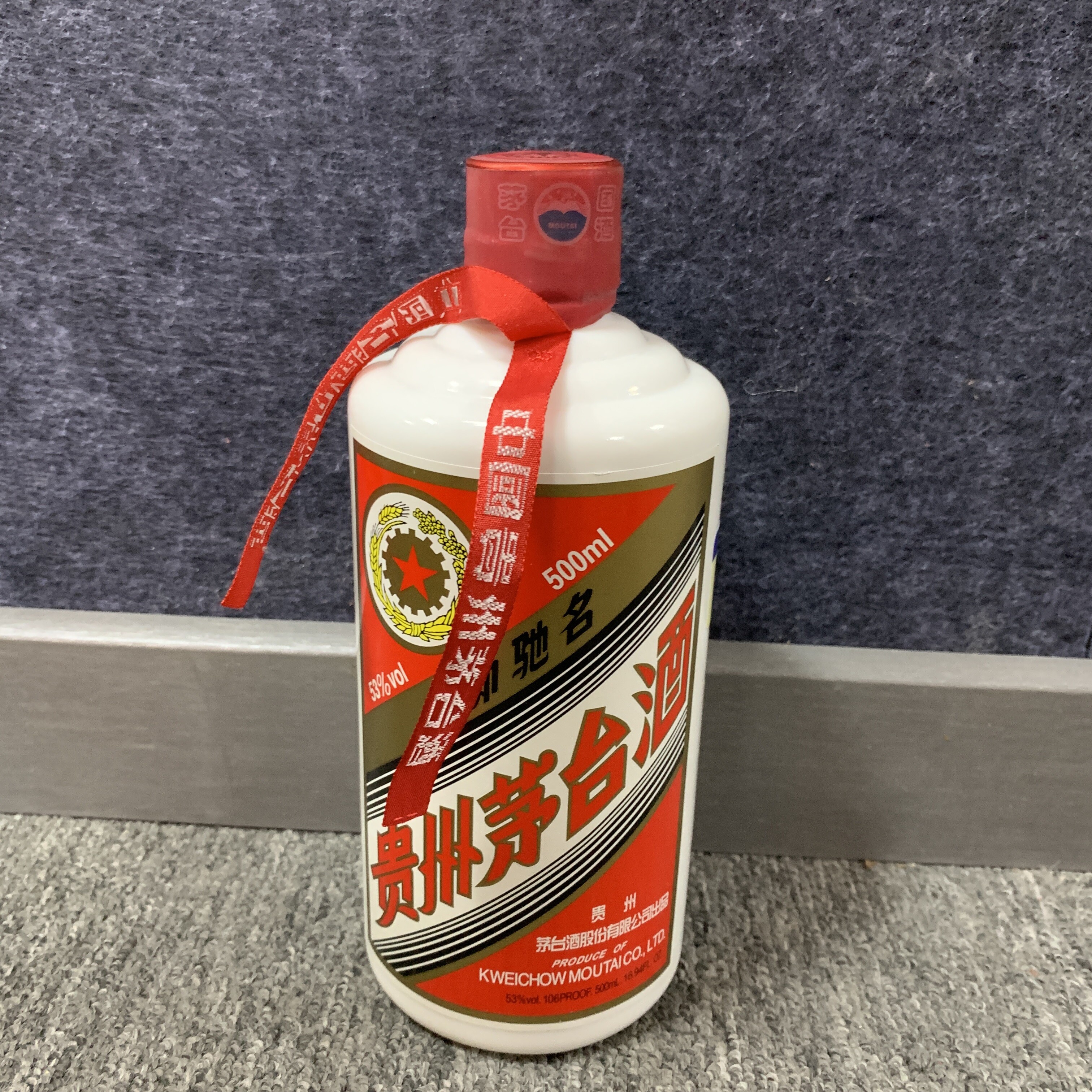 2018年茅台五星53度500ml1-M25BW001879-02