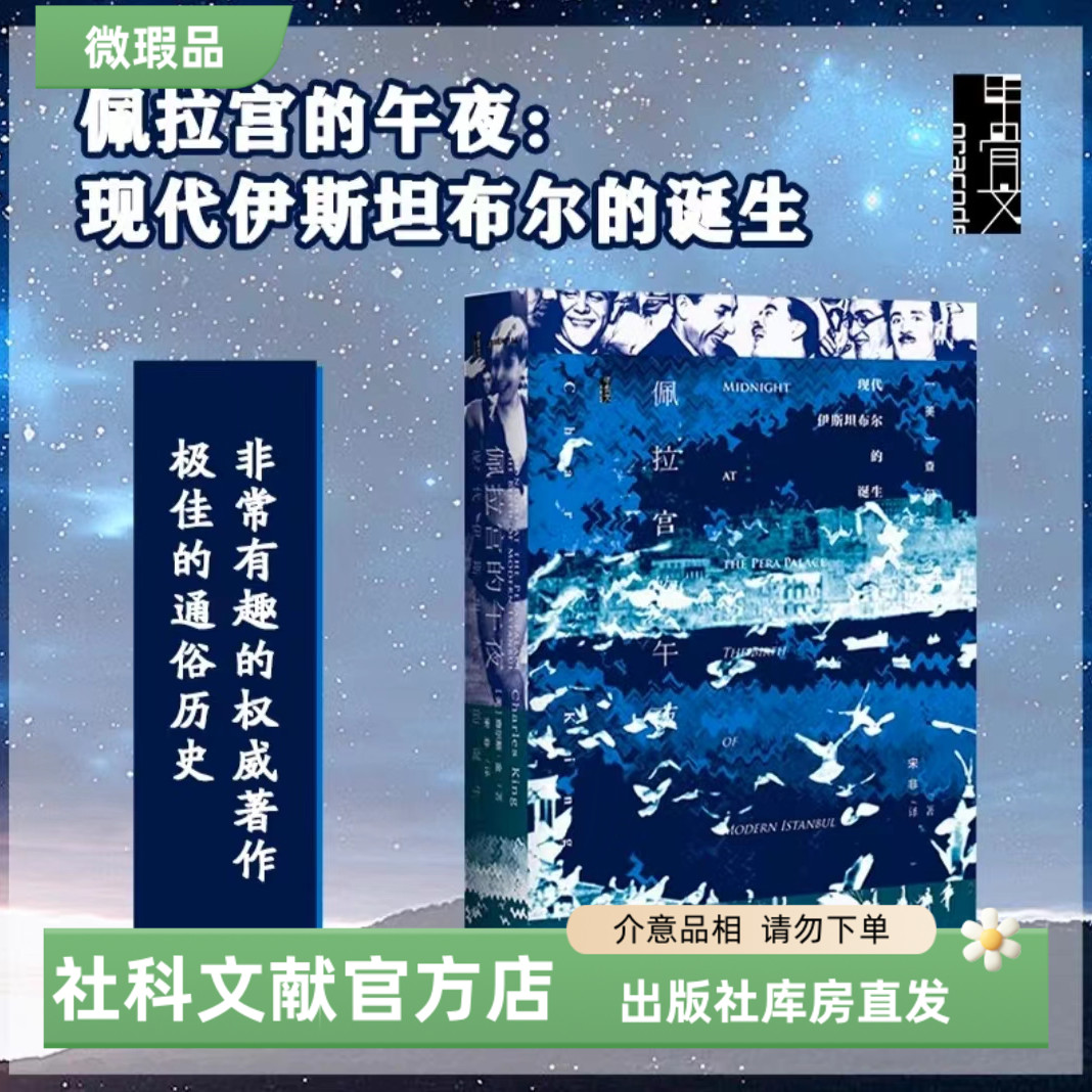 【出版社】微瑕 佩拉宫的午夜 甲骨文丛书