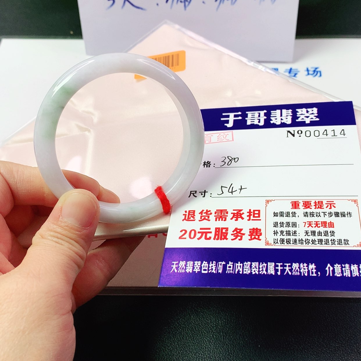【闪购商品】翡翠手镯未镶嵌414…………