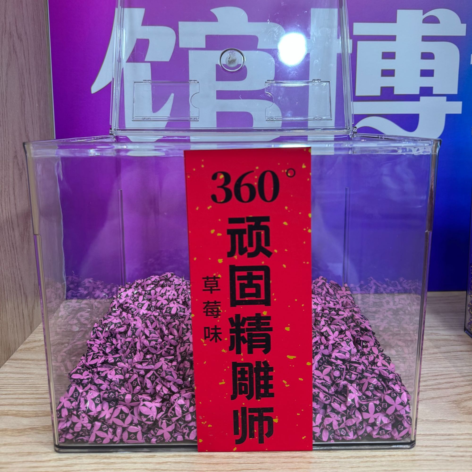 【360°顽固精雕师】少量限定门店版-白芸豆低聚肽 中长链 蓝莓草莓