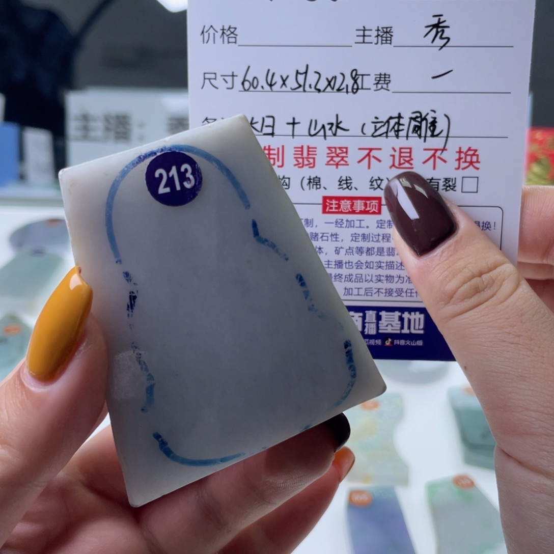 用***习定制翡翠未镶嵌天然翡翠