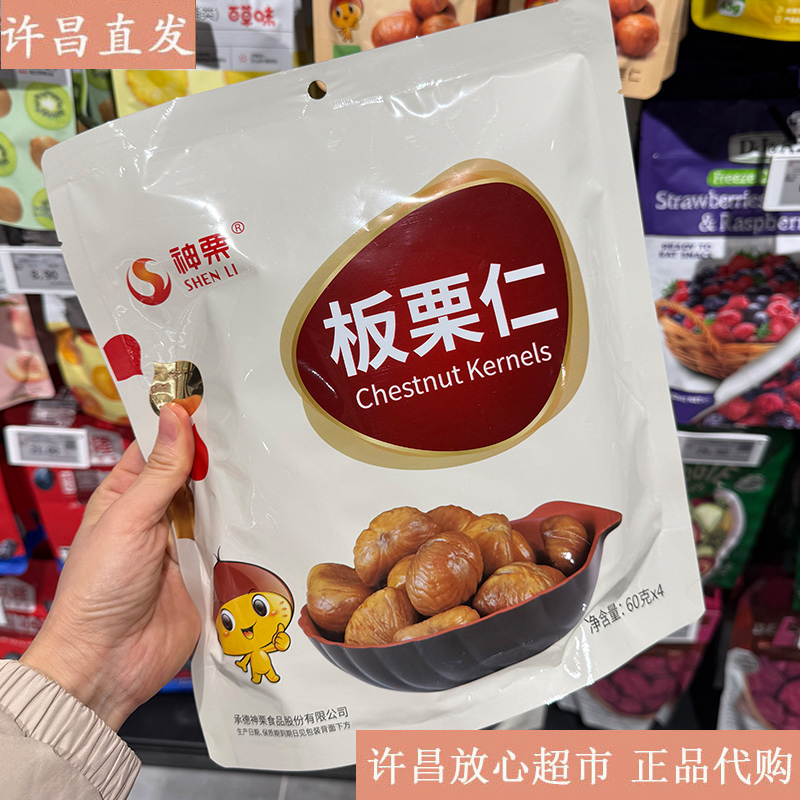 许昌超市代购板栗仁即食休闲零食