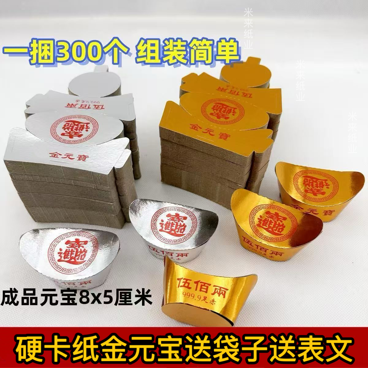 精品加厚手工剪纸半成品包邮送袋子表文