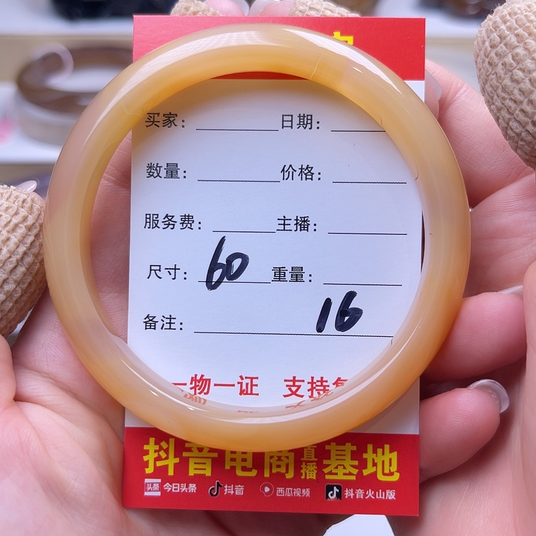 玛瑙/玉髓未镶嵌手镯