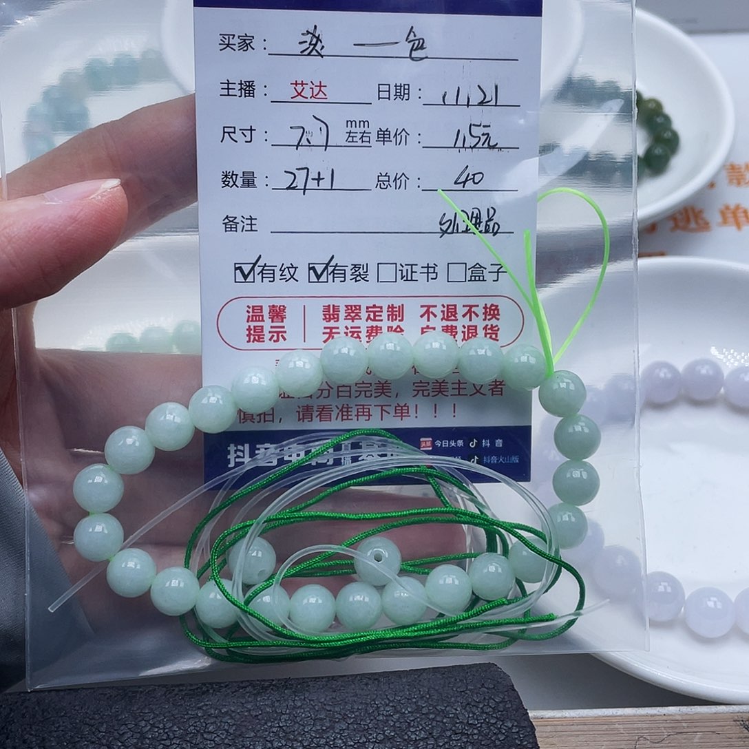 淡****翡翠未镶嵌手链天然翡翠