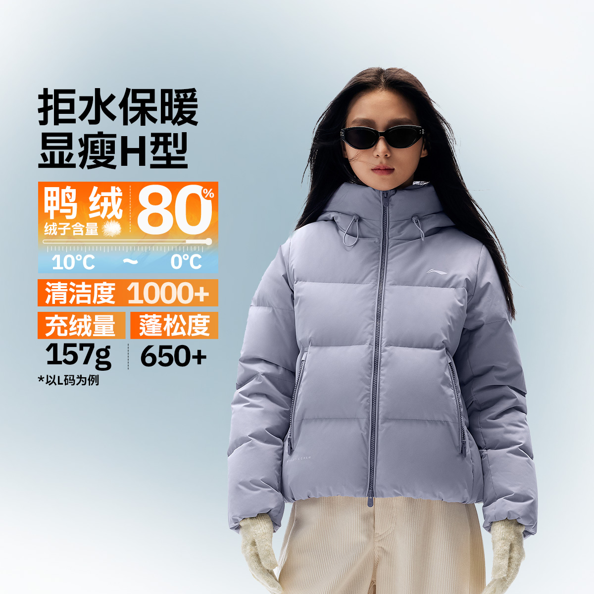 李宁羽绒服短款连帽女子防泼水高蓬鸭绒AYMV398/AYMV776/AYMV799