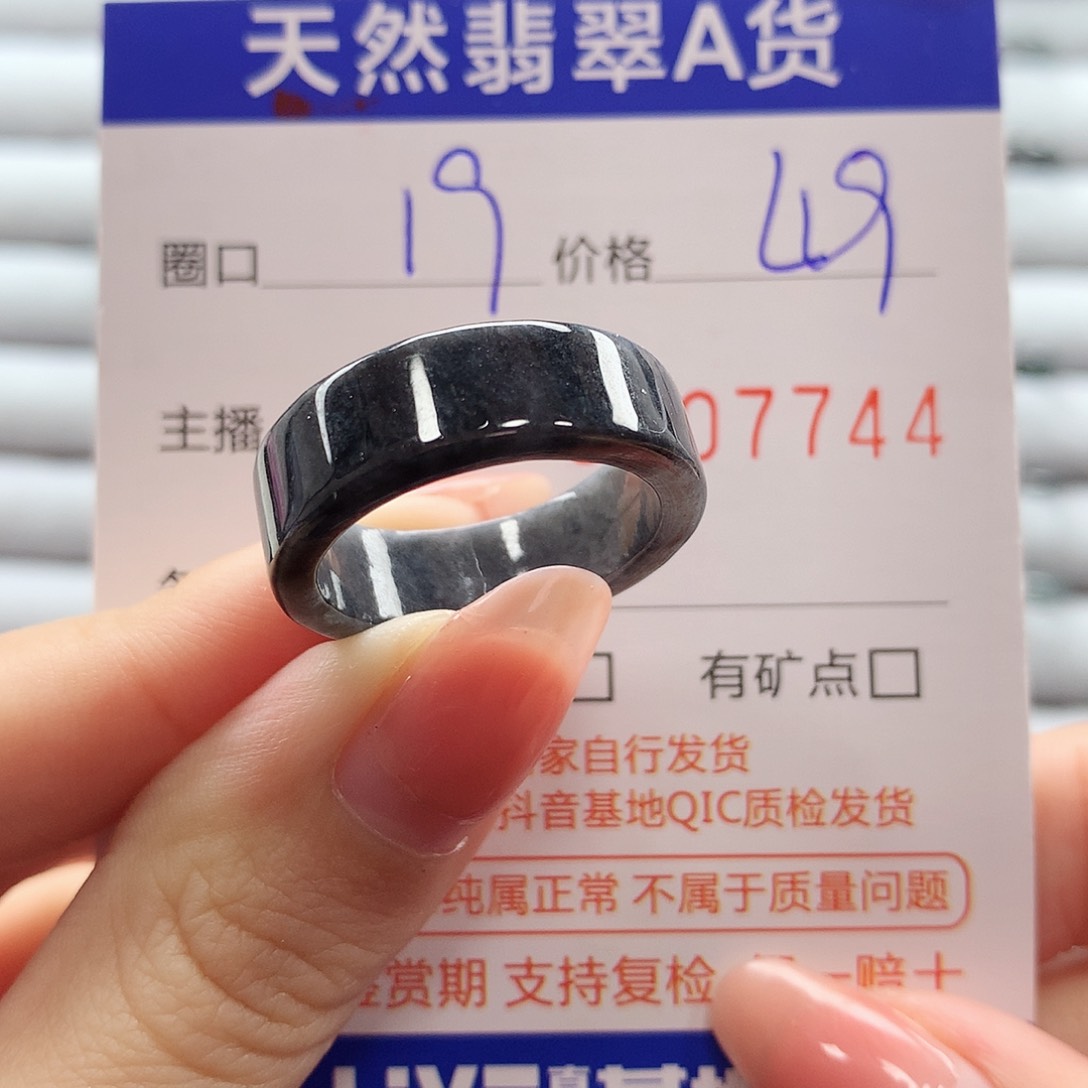 翡翠戒指未镶嵌翡翠