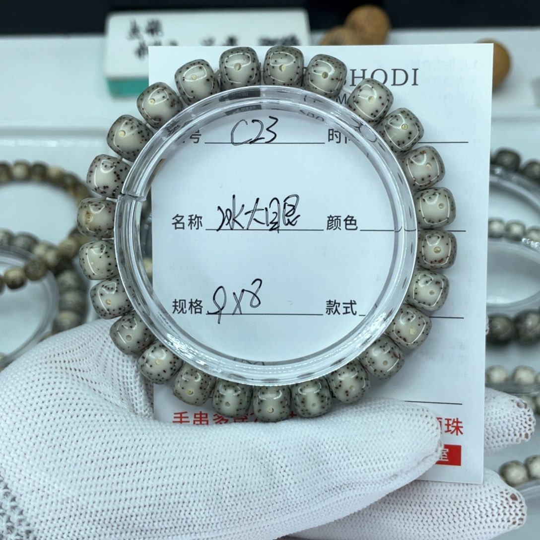 星月菩提手串c冰大眼