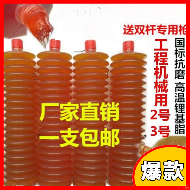 毛毛虫黄油弹润滑油脂高温耐磨挖掘机推土机工程机械铲车用锂基脂