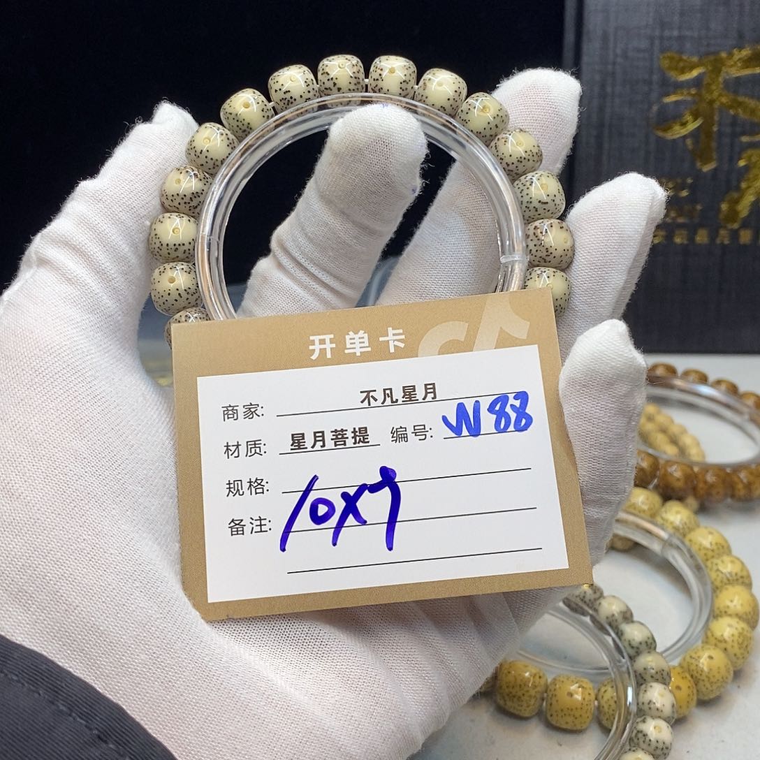 星月菩提手串11112222W88