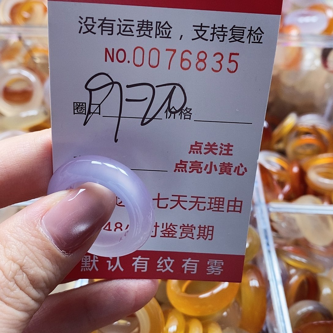 未镶嵌戒指玛瑙/玉髓