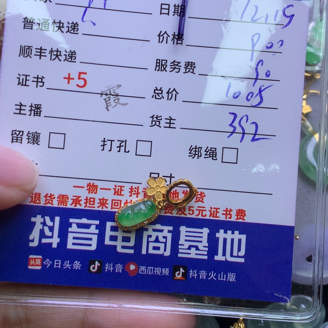 颈饰18K金镶嵌翡翠