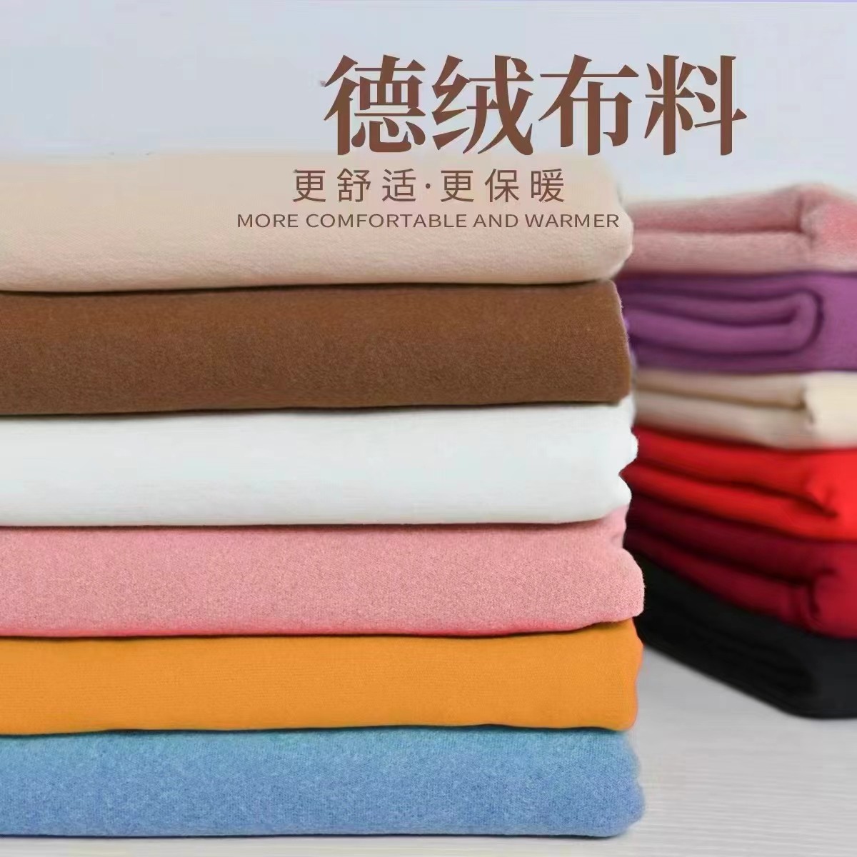 微瑕德绒布头  不支持七天无理由