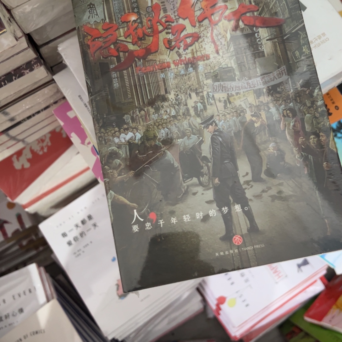 用***2隐秘而伟大两本一套