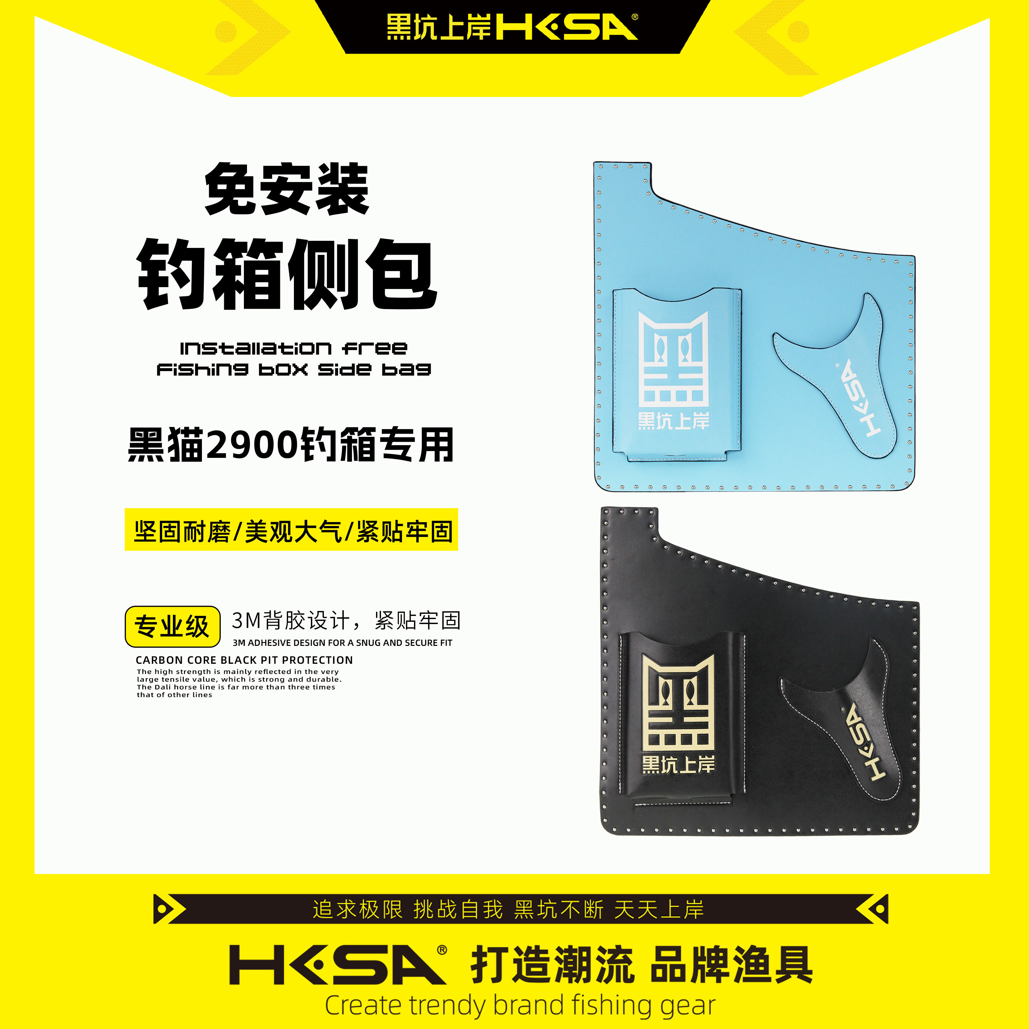 钓箱侧包免安装 免打孔多功能收纳侧兜蓝色黑色通用方便