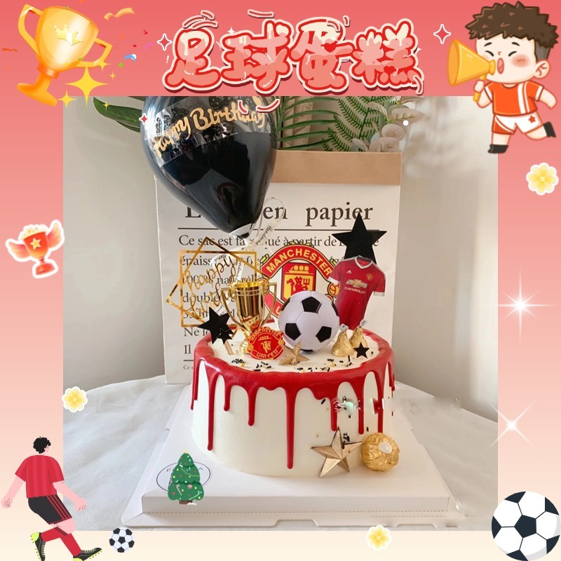 新款足球生日蛋糕主题定制儿童梅西C罗男孩女孩济南同城配送