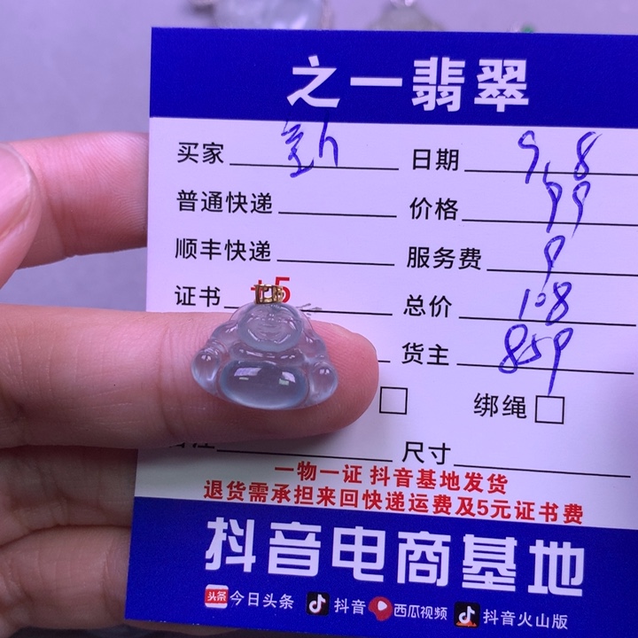 颈饰18K金镶嵌翡翠新*