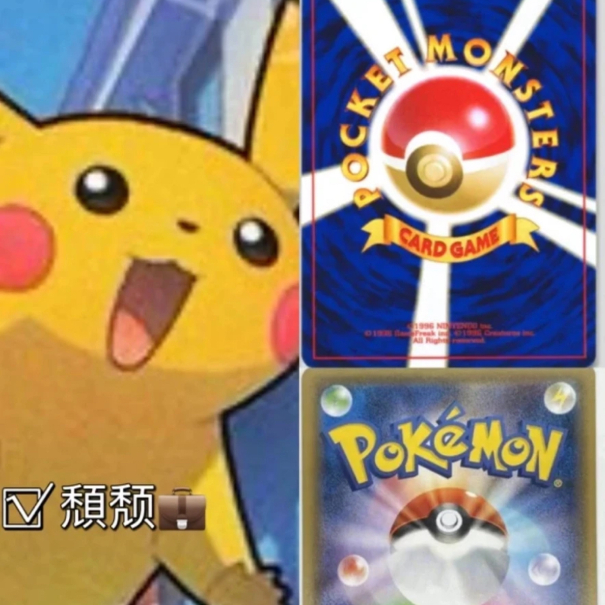 颓颓卡 日月 XY BW E 老卡 看画（默认直播间代拆）