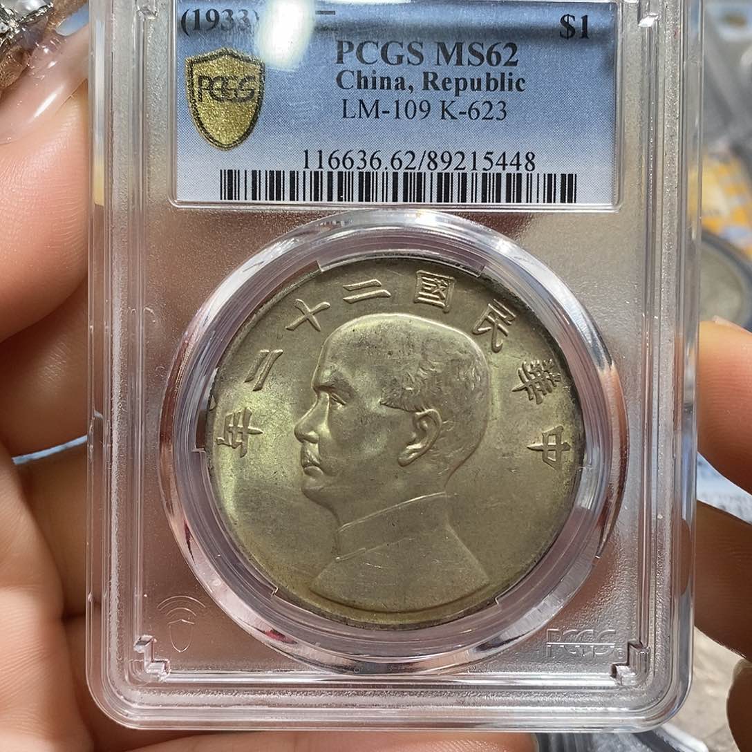 银PCGS评级22年船店3Ys 290