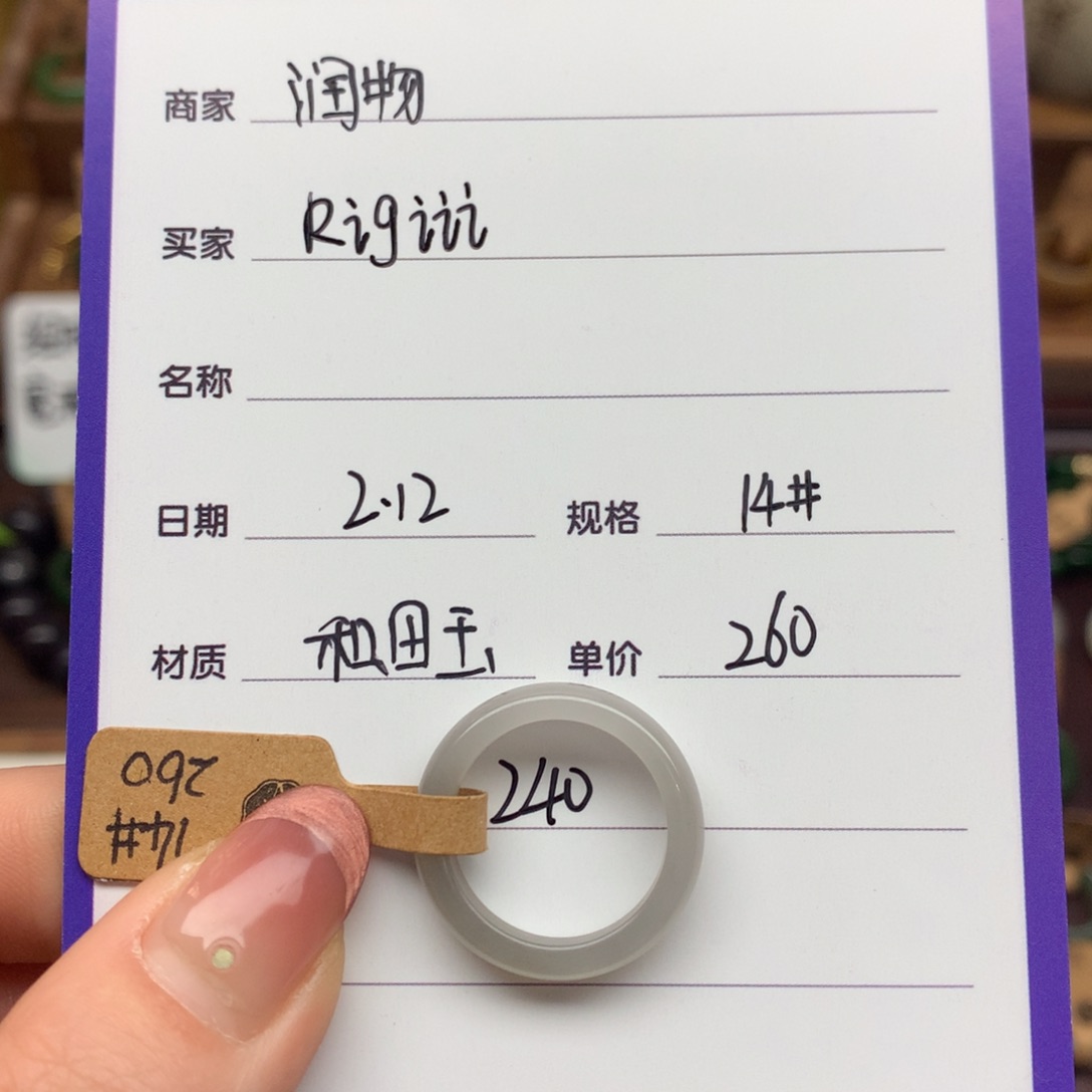 和田玉戒指未镶嵌R****i