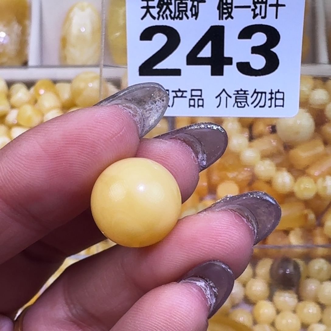 琥珀未镶嵌裸石14mm