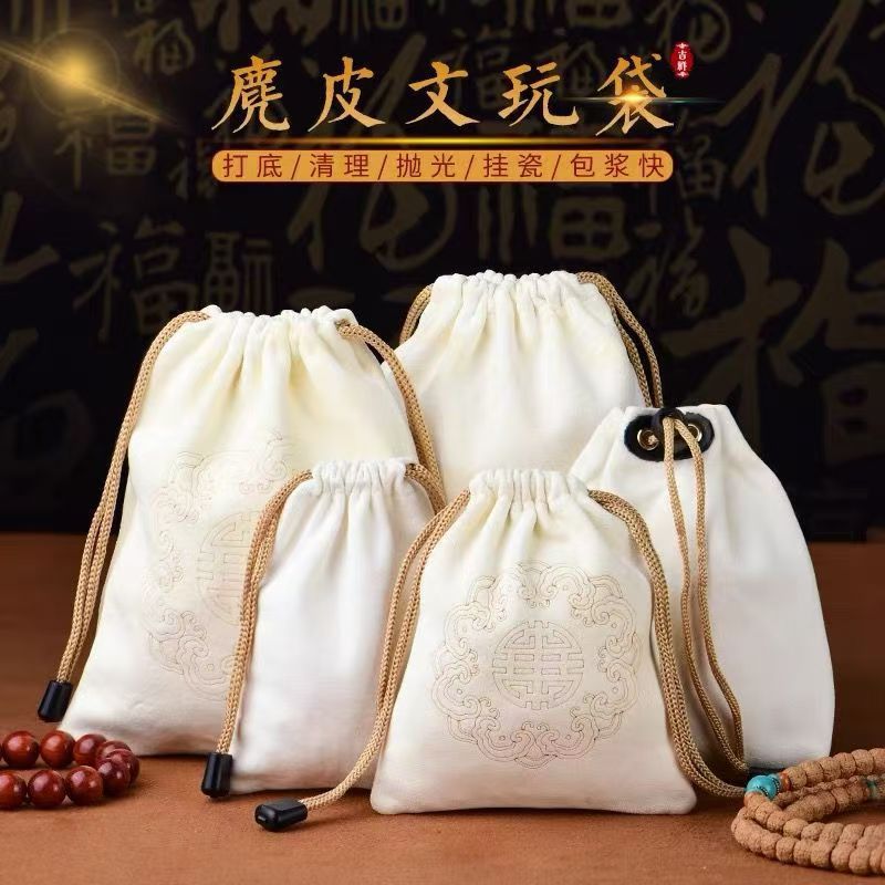 首饰袋 本店所有麂皮袋白色袋文玩手套盘珠袋紫檀星月椰壳包浆