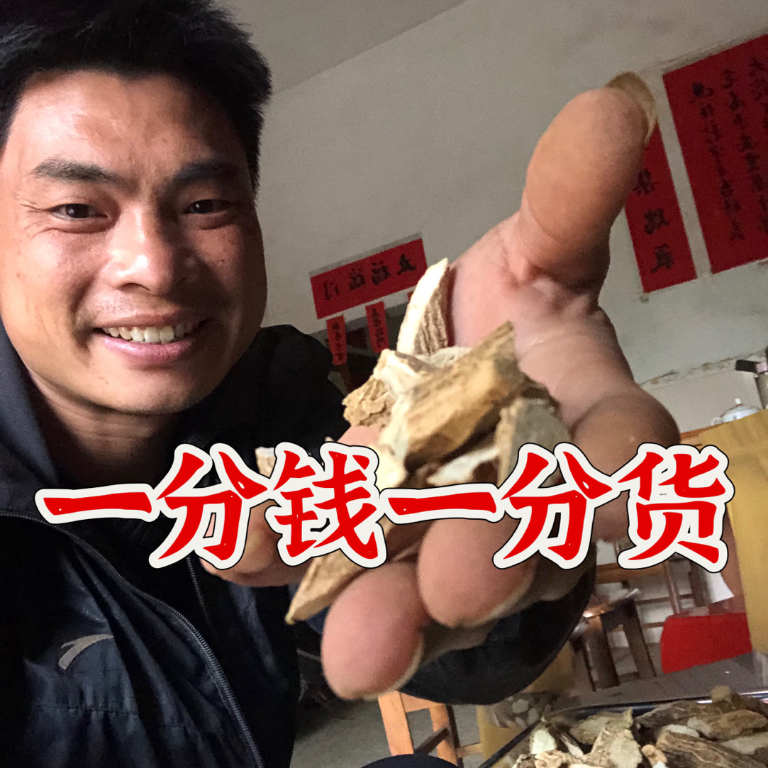 野生大叶黄牛切片干货 无任何添加剂 甘香甜