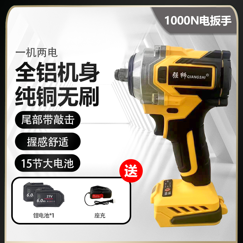 强狮 黄色可敲击大扭力电扳手 15节一机两电