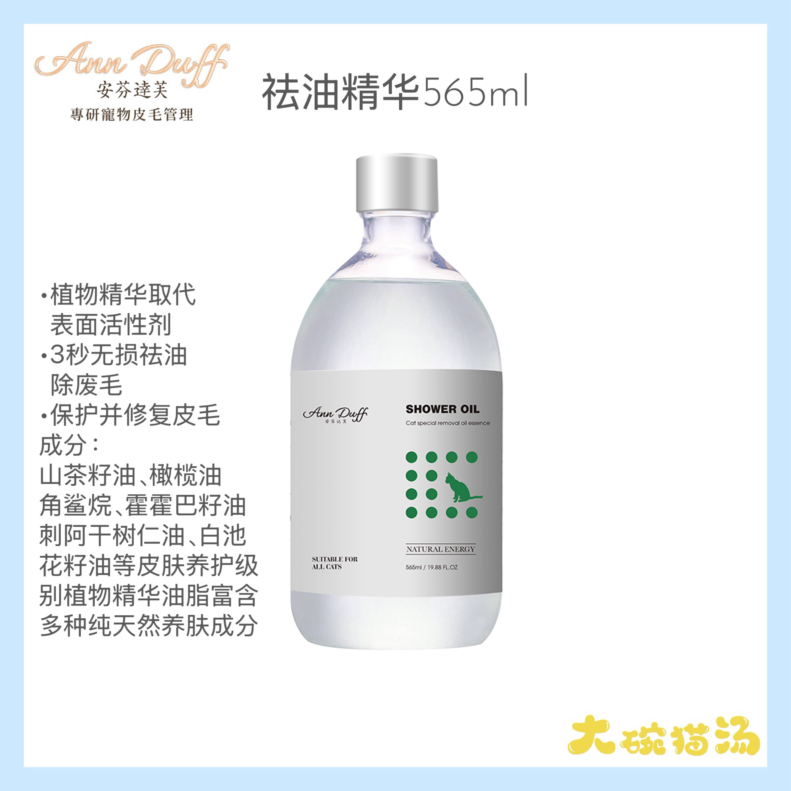 DUFF/安芬达芙3秒祛油精华（黑下巴、油尾巴）去油深层洁净调节水油