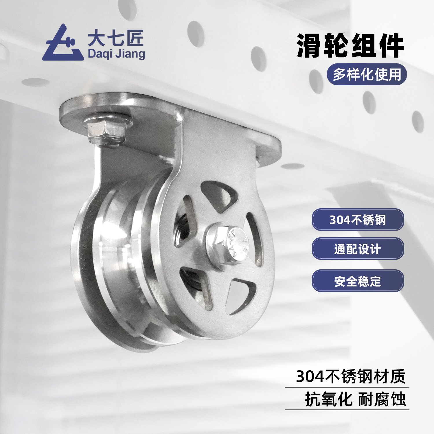 大七不锈钢滑轮组件健身器材配件高位下拉大小飞鸟夹胸拉背训练器