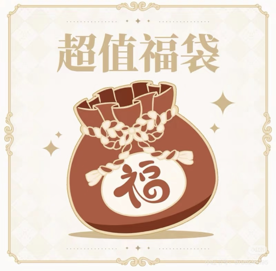 【福袋】男士羊毛大衣夹克，夏季短袖随机发！