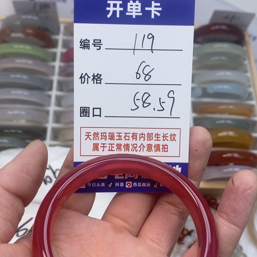 玛瑙/玉髓手镯未镶嵌119