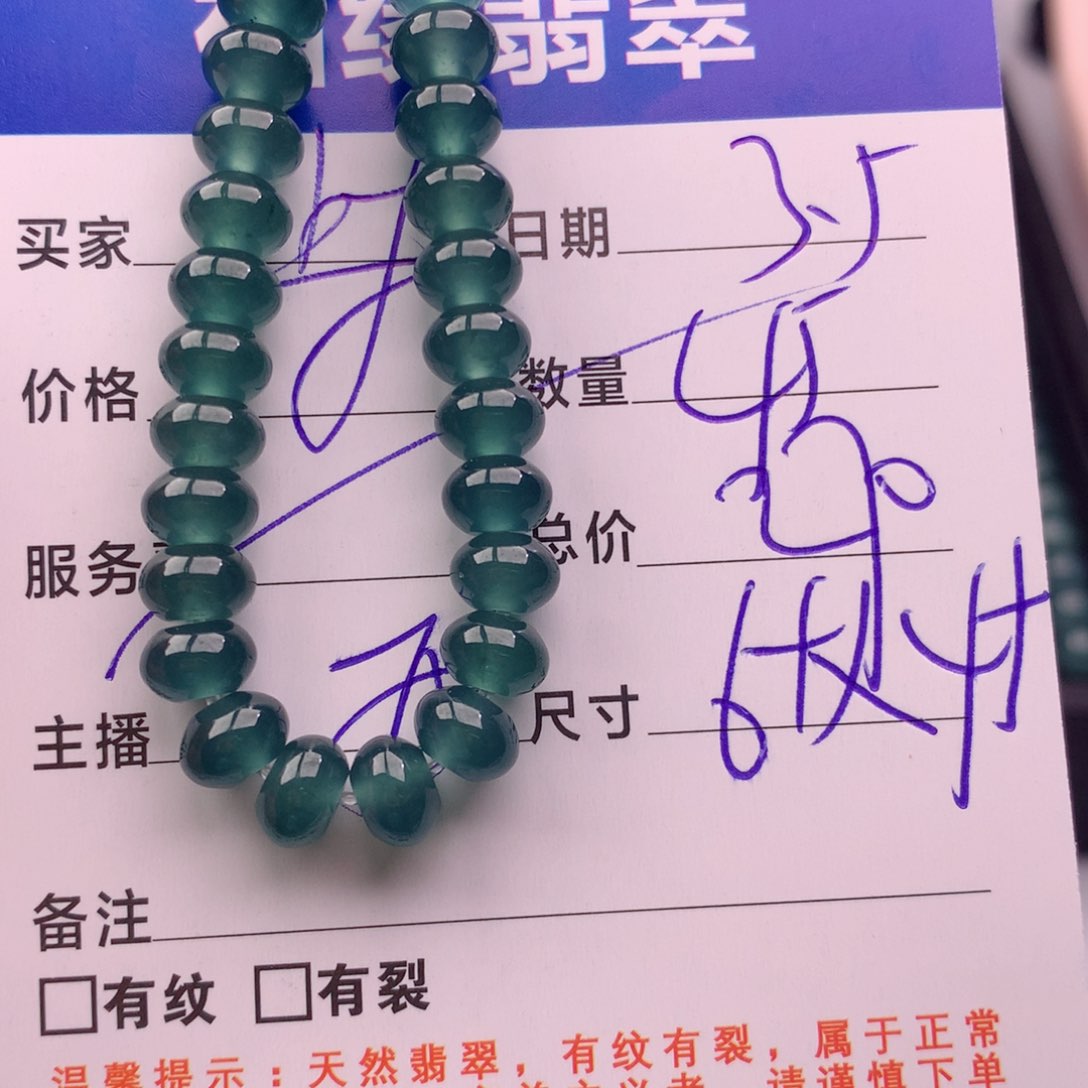 翡翠手链未镶嵌多样性45