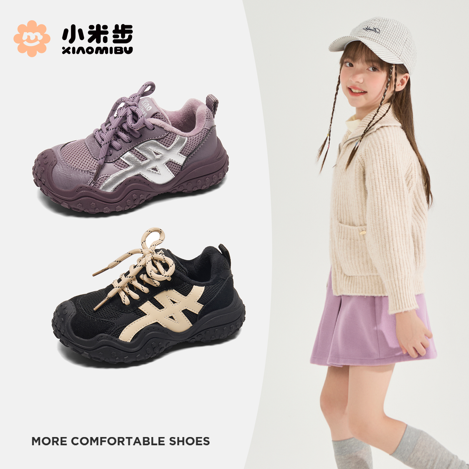小米步【榴莲】女童运动鞋2025冬季新款儿童加绒鞋子男童二棉徒步鞋