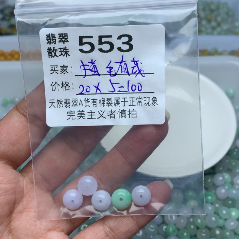 【闪购商品】翡翠手链未镶嵌猫**茂