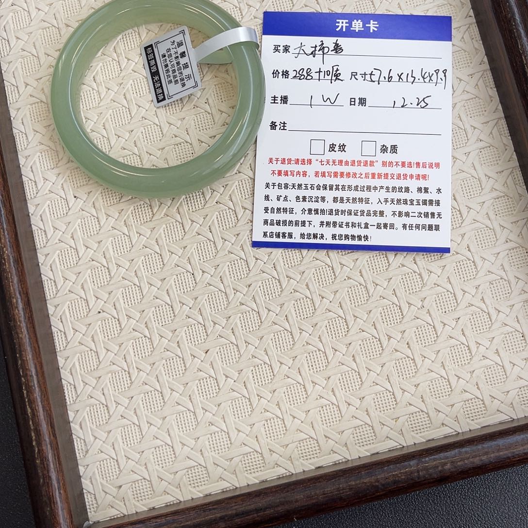 大***号石英质玉未镶嵌手镯