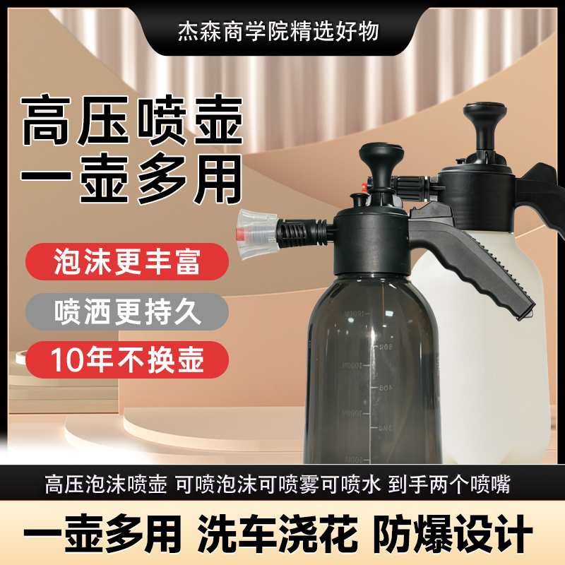 洗车泡沫喷壶手持家用洗车液打泡沫神器加压喷壶气压式喷壶2L