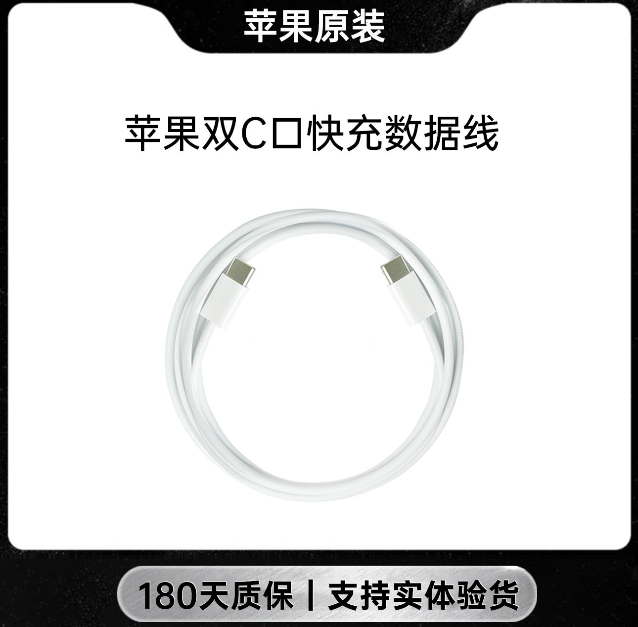 准新品 Apple/苹果 1米/2米双C口5A快充线 支持100W功率TPE材质