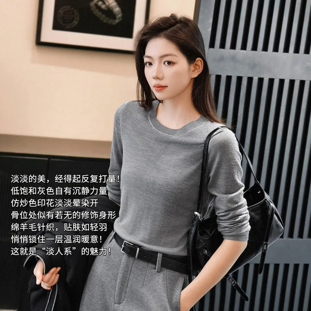 A美洋MEIYANG 淡人羊毛打底衫【商场同款】 绵羊毛长袖针织-周一