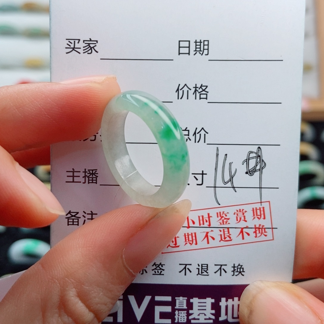 财***柒未镶嵌戒指翡翠圈口14