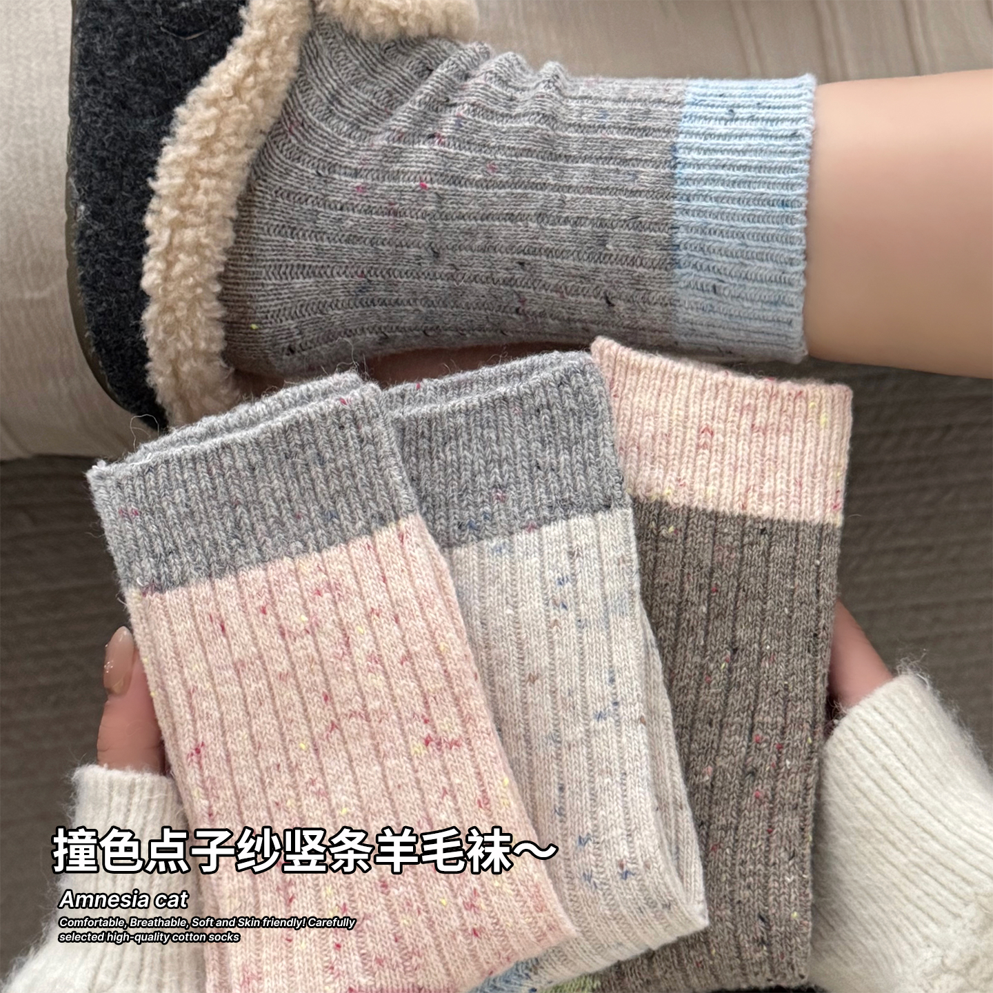 拼色罗口袜子女秋冬季羊毛中筒袜ins潮韩版百搭堆堆袜点子纱长袜