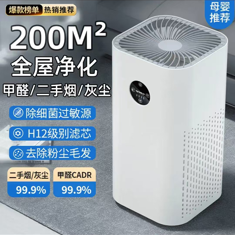 2026新款空气净化器除甲醛家用孕妇卧室除二手烟吸宠物猫毛净化机