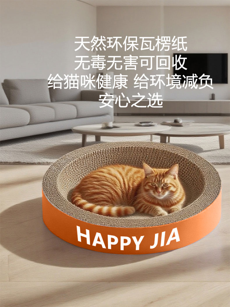 加厚多层高强度耐磨不掉屑椭圆猫抓板猫窝一体猫咪用品－橙色