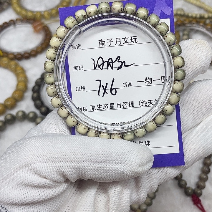星月菩提手串星月菩提7-6